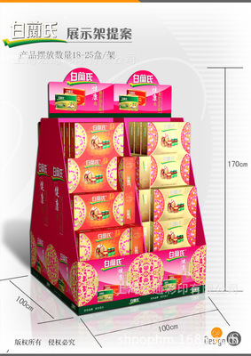 【供應紙制PDQ鉛筆展示架修正液展示架(圖)】價格,廠家,圖片,展示架,上海宏通彩印-